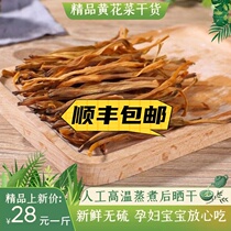 Panan farm sun-dried fine sulfur-free smoked yellow cauliflower dried goods 500g crispy and tender golden needle vegetables 2020 new goods