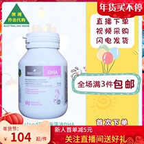 Australia Bio Island Bai Hollande Pregnant Women Prepare for Pregnancy and Lactation Seaweed Oil DHA Capsule BI004