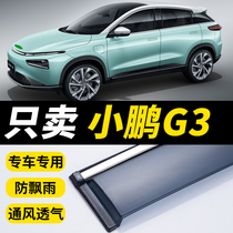 2021 Xiaopeng G3 rain screen 2019 Xiaopeng G3 original factory window rain eyebrow barrier