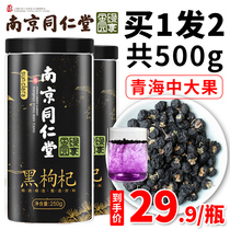 Nanjing Tong Ren Tang black wolfberry Ningxia premium Qinghai wild authentic wolfberry soak water male leave-in HT