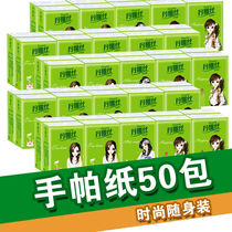 Danas handkerchief paper (10 to 50 packs combination) portable small bag of wood pulp mini paper towel