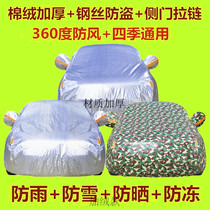 2018 New Ford Ruijie car suit off-road SUV car cover special rainproof Sun insulation car awning