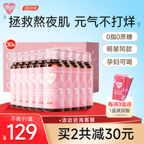 Soup Chen Fold collagen liquid Drinking oral liquid peptide essence Small Molecular Flagship Store Official Web