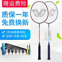 Closway badminton racket all-carbon fiber ultra-light professional adult attack double-beat durable suit