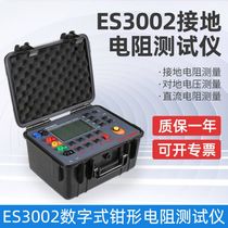 ES3002 Digital Clamp Earth Resistance Meter Clamp Earth Resistance Meter Earth Resistance Meter