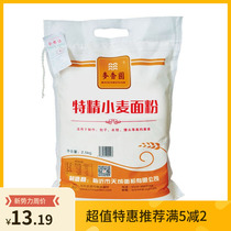 Flour High gluten wheat flour Self-flour steamed bun dumplings hand-caught cake noodles Universal refined flour without adding 5 kg x