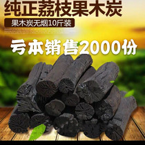 10 Jin Barbecue Lychee Charcoal Commercial Smoke-free Solid Fruit Charcoal Fire Charcoal Block Outdoor Heating Barbecue Carbon Lychee Carbon