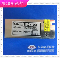 LED switching power supply S-24-24 new spot input 110v-220v 15% output 24V1A