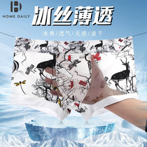 Ice Silk Briefs Male NO MARKS Slim Slim Transparent Trendy Personality Breathable Flat Corner Pants Summer Men Printed Four-corner Pants