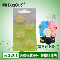 Wind language smiley face mosquito repellent box Masked man mosquito repellent bracelet replacement module essential oil fragrance anti-mosquito chip
