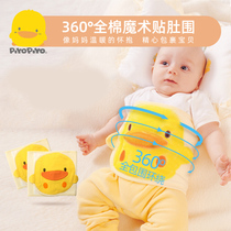 Yellow duckling baby belly circumference Pure cotton baby belly belly protection navel artifact Newborn belly thickened four seasons universal