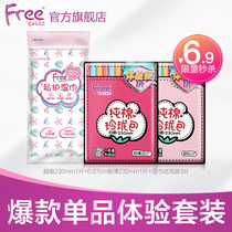 Value item Linglong bag sanitary napkin 2 pieces experience wipes 3 pieces of experience