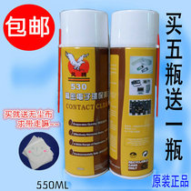  Eagle brand cleaner 530 cleaning liquid to buy 5 rounds and 6 bottles of 80 computer screen special recommended factory direct sales
