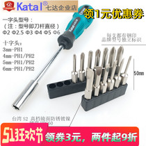 S2 cross word electric screwdriver batch head strong magnetic set flashlight drill magnetic wind batch head S2 electric batch