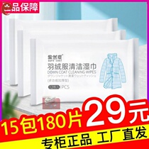 Down clothes cleaning wet towels free of washing decontamination Non-independent packaging cotton clothing Wet Tissue Extraction Style Oil Stain Wipe deity