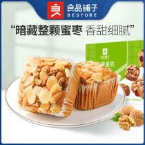 Good Pint Buns-Treasure Cake 500g Red Date Walnut Cake Refreshments Elderly Pine Soft Breakfast Office Snacks