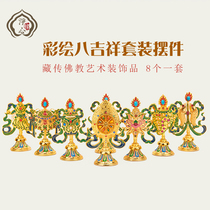 Tibetan Buddhism Golden Alloy Color gold Painted Auspicious Octapel 3 Inch Boutique Suit 8 Pendulum High 10 cm