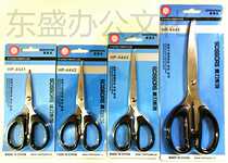 Whippson office supplies Hp-4441 4442 4443 4444 series Office household stainless steel scissors