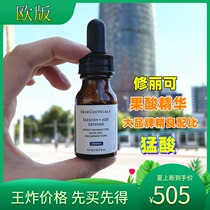 Spot Like fruit acid rejuvenating essence 30ml Duke pentaic acid to improve closed mouth to improve fine lines brush acid