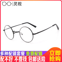 Spectacle frame retro round full frame discoloration Nearsightedness Glasses Frames Male glasses Glasses Frames Female accessories Glasses Finished round Small tide