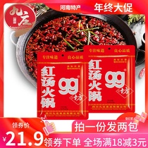 Spicy red soup hot pot material gg aunt square base material 400g * 2 authentic Sichuan household red soup hot pot base material