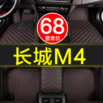 Great Wall m4 Hand Automatic Blocking Car Footbed Full Size Surround Special 2012 2012 2013 2014 2015 2015 2016