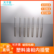 Free invoice) plastic intubation plastic liquid tube injection bottle intubation 1 5 2ml chromatography bottle casing liner 1000 pack 200u 9mm large mouth bottle