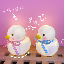 Girl heart ins bedroom LED night light cute duck room bedside lamp decoration dormitory lamp creative gift