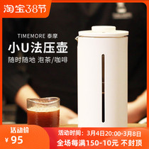 Temo Small U Method Press Pot Coffee Maker Home Method Type Filter Press Pot Portable Filter Type Punch Tea Suit Appliances
