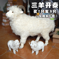 Simulation Goat Model Toy Sheep Pendulum Pieces Plush Genuine Leather Cute Sheep Emulation Large Sheep Photography Props Small Sheep
