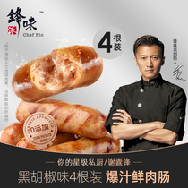 Feng flavor Pai volcanic stone pure fragrant meat sausage