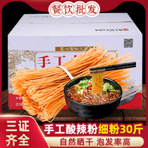 Potato Yunxiang handmade hot and sour pink potato powder fine powder 30 pounds commercial wholesale authentic Chongqing hot and sour powder special vermicelli