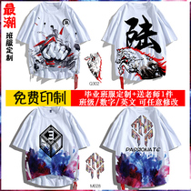 Original tide brand full body printing sports games class clothes custom t-shirt diy work clothes Classmate party short sleeve custom