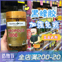 Australia Healthy Care Propolis Natural Propolis Softgels 2000mg 200 hc Black Propolis