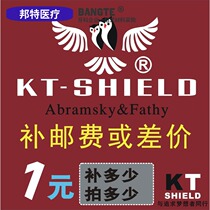 Bang medical one yuan freight 1RMB one yuan to make up the difference djDchsrHjL