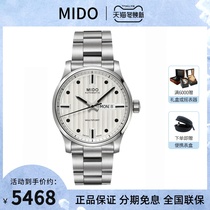 National Union MIDO MIDO helmsman Swiss automatic mechanical watch mens watch M005 430 11 031 80