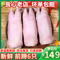 Pig trotters 6 fresh pig trotters hand farm free-range pig meat pure ex-trotters hairless domestic killing