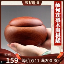 红木围棋盒大号围棋罐缅甸花梨木围棋篓实木质食品收纳盒茶叶罐子