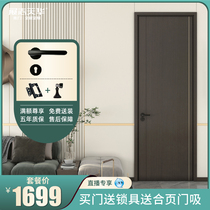 Exhibition Zhitianhua Wooden Door Bedroom Door Light Luxury Indoor Door Simple Solid Wood Composite Suit Door Room Door Free Paint DS-001