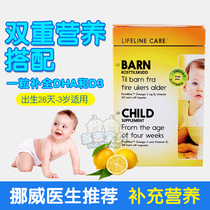 lifeline Care Baby Baby Baby fish oil Norwegian small fish shape cod food grade VDHA