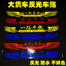 All the way safe wings smooth sailing truck stickers truck car stickers big car stickers personalized decoration creative text