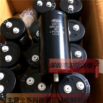 500V2200UF 75X145 screw bolt type bottom screw Jianghai electrolytic capacitor 2200UF500V