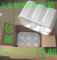 Red wine glass packaging box Red wine bottle foam packaging box Red wine glass foam box 6 packs express packaging custom