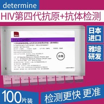 alere imported Abbott AIDS testing four-generation hiv test paper Blood male and female antigen antibody testing reagent AB