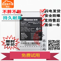 Hisense HS-EG981 U981 E981 electric board LP38300A original mobile phone battery