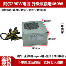Originally installed DELL Desktop AC290EM-00 L290EM-00 power 9020MT 9020MT 7020MT power supply 460W