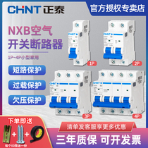 CHINT air switch household NXB air-open miniature circuit breaker 32 63a2p three-phase 3 switch 4 single DZ47-60