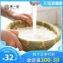 Huang Yifu Lek rice basket Bamboo woven bamboo dustpan Bamboo basket basket Bamboo sieve Steamed bun storage basket Fruit household drain