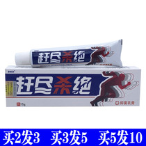 Kan to kill herbal cream talent Kangfuyuan series skin antibacterial antipruritic ointment