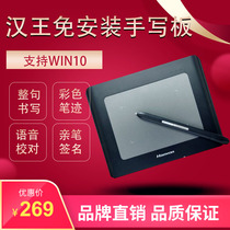 Hanwang tablet drive-free online class micro class recording class Elderly writing board live broadcast tablet stylus